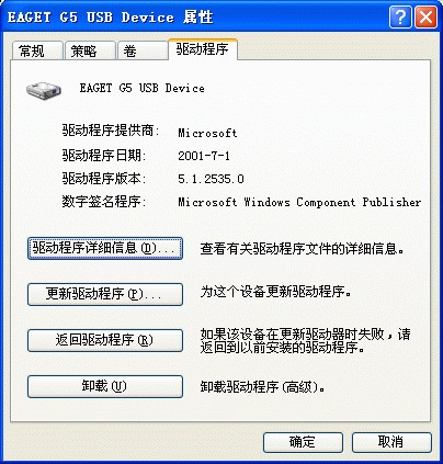 讓xp 32位系統(tǒng)支持gpt分區(qū)硬盤補丁