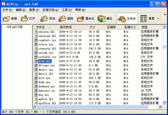gpt保護分區(qū)xp