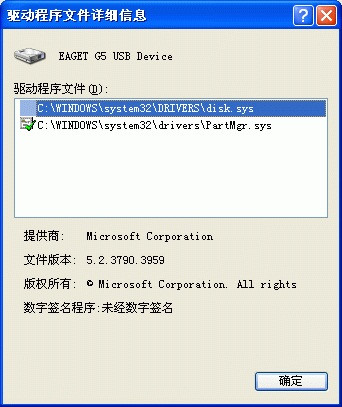 讓xp 32位系統(tǒng)支持gpt分區(qū)硬盤補丁