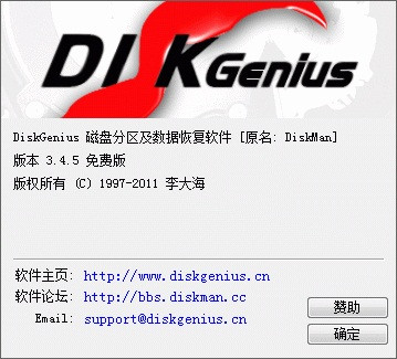 讓xp 32位系統(tǒng)支持gpt分區(qū)硬盤補丁