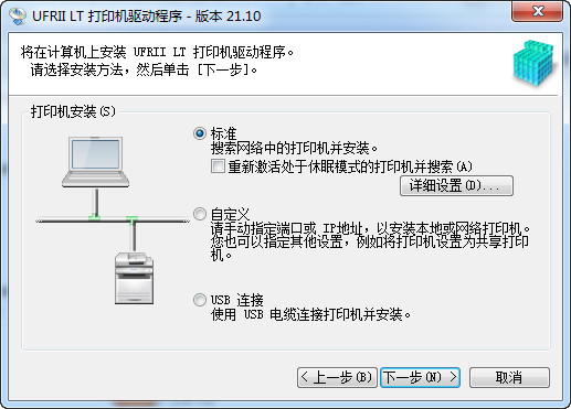 佳能6018l驅(qū)動