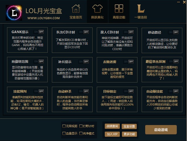 英雄聯(lián)盟月光寶盒