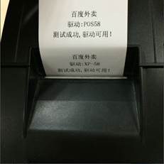 小度掌柜商家版訂單打印設(shè)置使用方法 小度掌柜工具箱使用方法