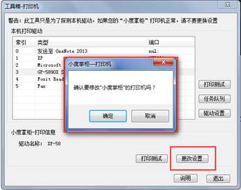 小度掌柜商家版訂單打印設(shè)置使用方法 小度掌柜工具箱使用方法