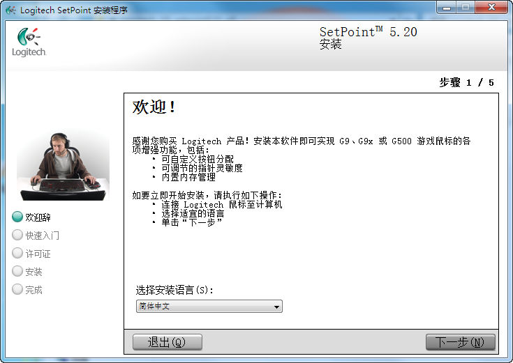 羅技g9x鼠標驅動 官方最新版 0
