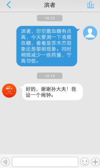 糖護士醫(yī)生版 v1.0.3 安卓版 2