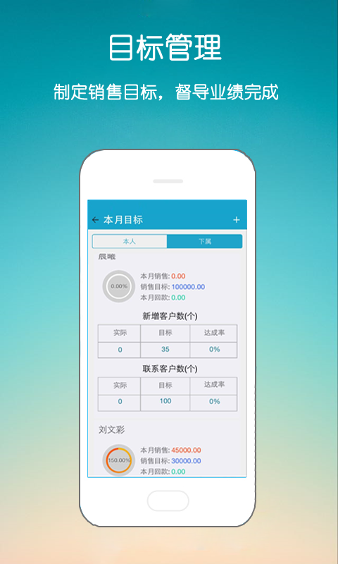 總管家云crm 蘋果app 總管家云crm 蘋果版