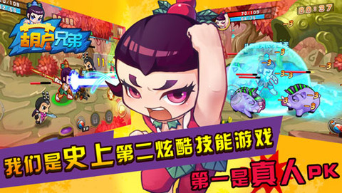 新葫蘆兄弟小米版 v1.10.28 安卓版 0