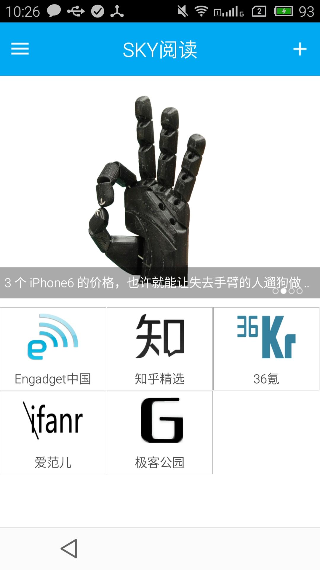 skyrss閱讀器 v1.0 安卓版 2