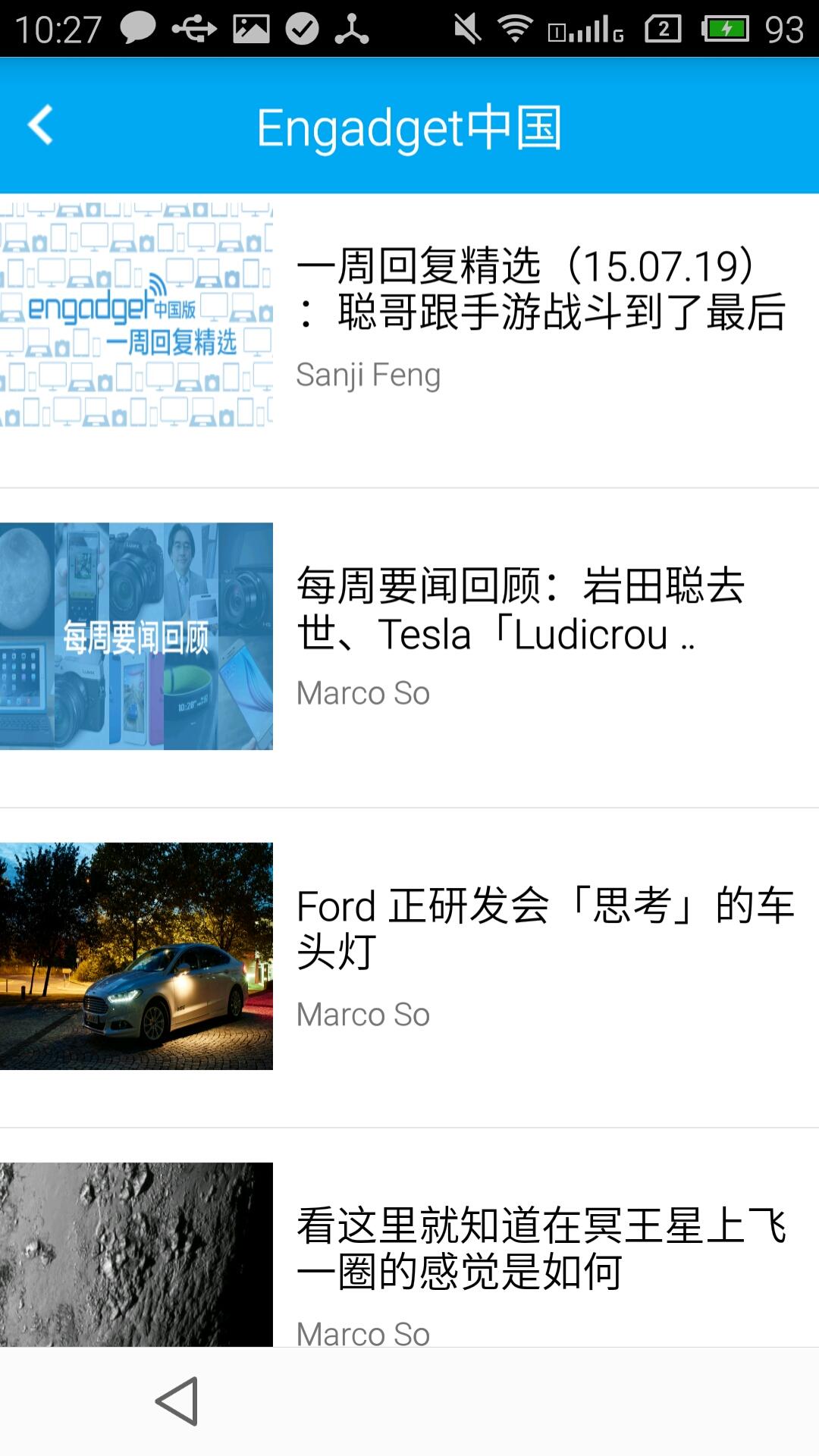 skyrss閱讀器 v1.0 安卓版 3