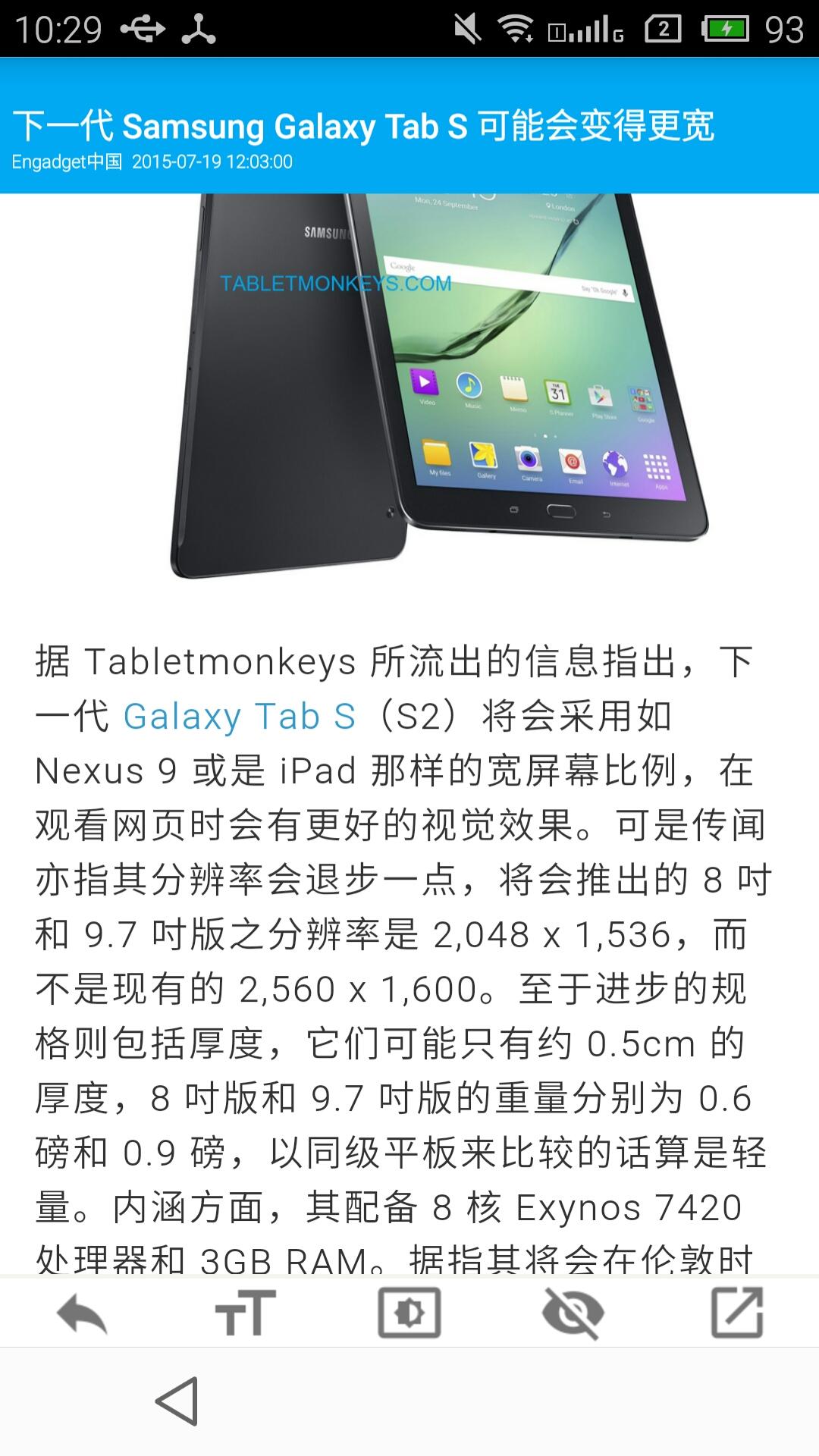 skyrss閱讀器 v1.0 安卓版 4