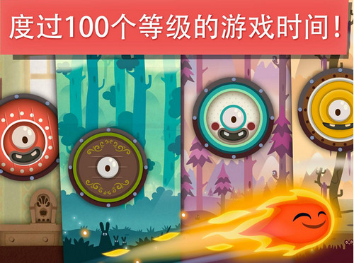 小火苗大冒險修改版 小火苗大冒險內(nèi)購修改版