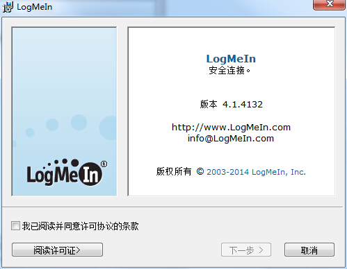 logmein(遠(yuǎn)程監(jiān)控) v4.1.4132 官方版 0
