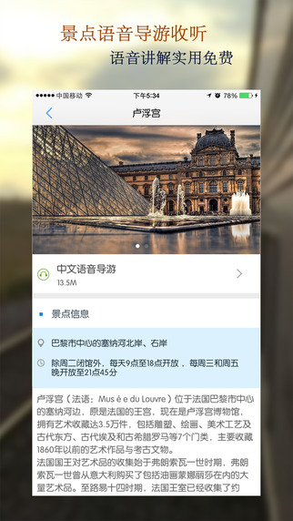 出國(guó)翻譯官iPhone版 v3.3.1 蘋果手機(jī)版 1