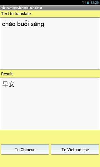 越南中國翻譯 越南中國翻譯app