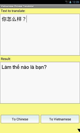 越南中國翻譯 v2.7 安卓版 0