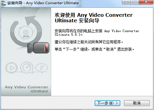 Any Video Converter Ultimate(視頻轉(zhuǎn)換) v5.8.3 中文注冊版 0