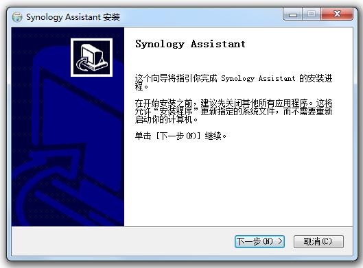 群暉助手(Synology Assistant) v5.2 官方版 0