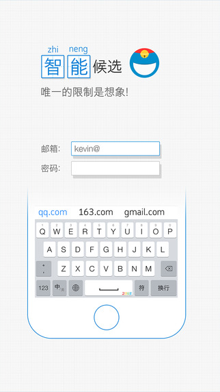 2345輸入法iphone版 v1.7 蘋(píng)果手機(jī)版 0