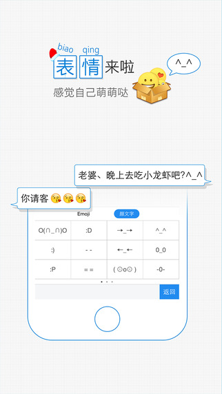 2345輸入法iphone版 v1.7 蘋(píng)果手機(jī)版 2
