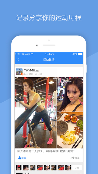 去動iPhone版 去動ios下載