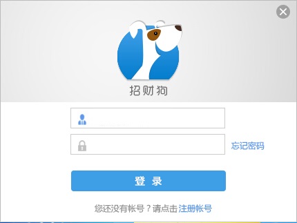 招財(cái)狗桌面版 v1.4.0 官方pc版 0
