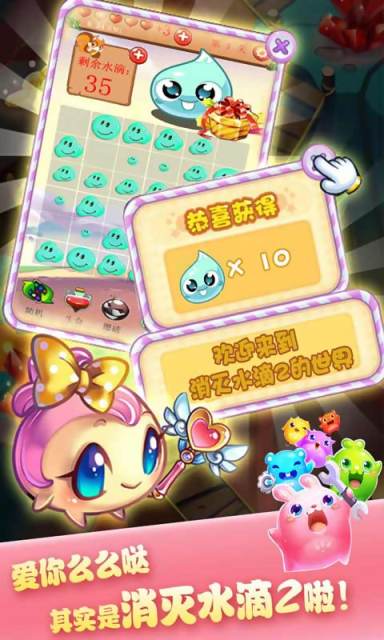 消滅水滴2內(nèi)購修改版 v1.0 安卓無限道具版 0