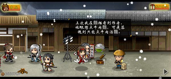 战国松姬传ios版