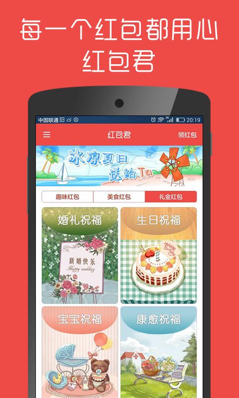 紅包君手機(jī)版 v1.3.0 安卓版 0