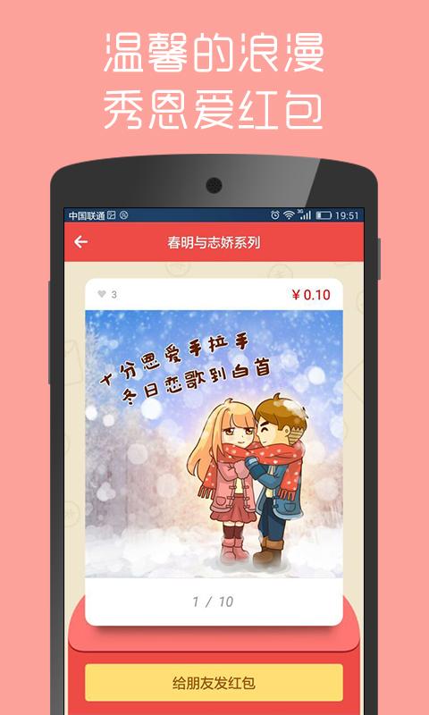 紅包君手機(jī)版 v1.3.0 安卓版 1