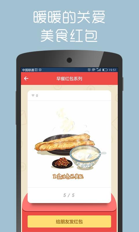 紅包君手機(jī)版 v1.3.0 安卓版 3