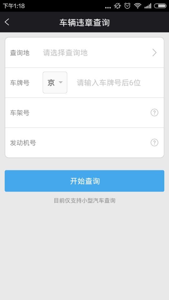 德師傅豪華車(chē)管家 v1.0.2 安卓版 2
