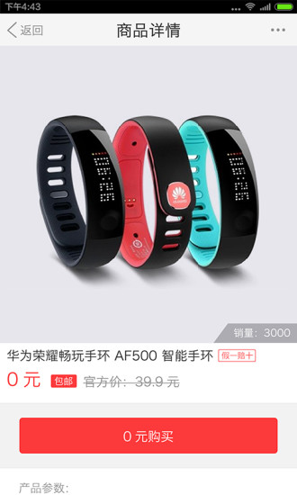 0元購 v1.0 安卓版 1