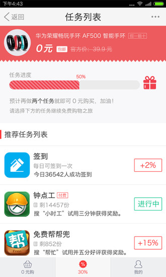 0元購 v1.0 安卓版 2