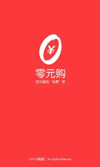 0元購 v1.0 安卓版 3