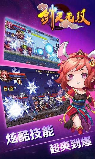 劍靈無雙3 v1.0 安卓無限元寶版 0