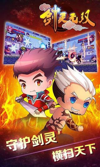 劍靈無雙3 v1.0 安卓無限元寶版 2