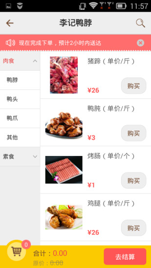 奔跑到家 v1.18 安卓版 1