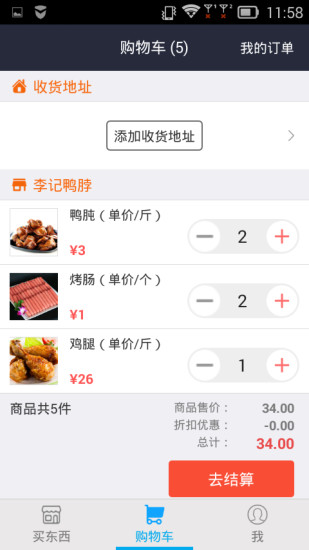奔跑到家 v1.18 安卓版 2