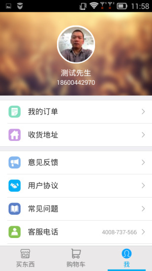 奔跑到家 v1.18 安卓版 3
