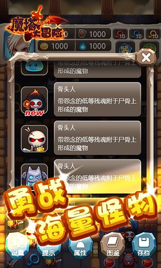 魔塔大冒險內購修改版 v3.0.1 安卓無限金幣版 0