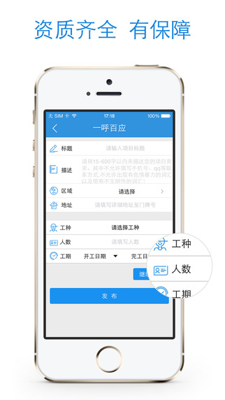 點匠app0