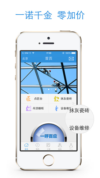 點匠app2