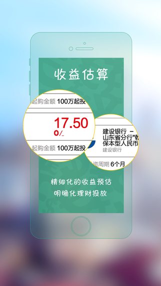 拇指金融iphone版 v1.1 蘋(píng)果手機(jī)版 2