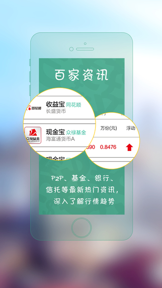 拇指金融iphone版 v1.1 蘋(píng)果手機(jī)版 1