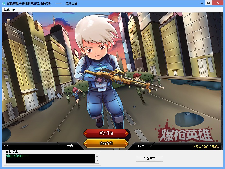 子濤爆槍英雄輔助二代 v2.2 綠色版 0