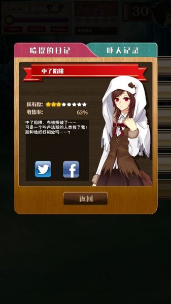 當(dāng)心小紅帽漢化版(赤ずきんに気をつけて) v1.0.1 安卓版 0