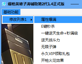 爆槍英雄子濤輔助二代
