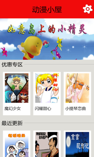 動(dòng)漫小屋 v1.0 安卓版 0