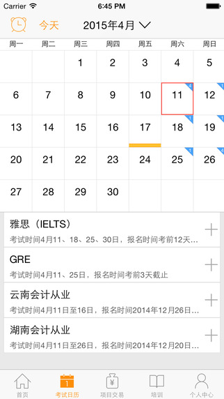 人大經(jīng)濟(jì)論壇經(jīng)管之家iphone版 v8.4.5 蘋果手機(jī)版 1
